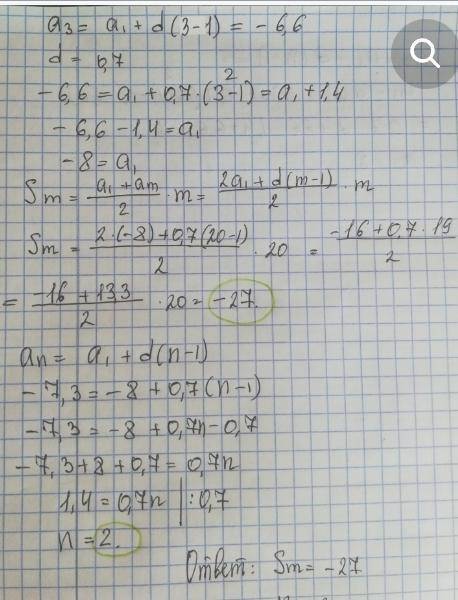 Найдите n и S арифметической прогрессии,если : 1) а1 = -35; an = -15; d = 5и m= 6; 2) а3= -6,6; an =