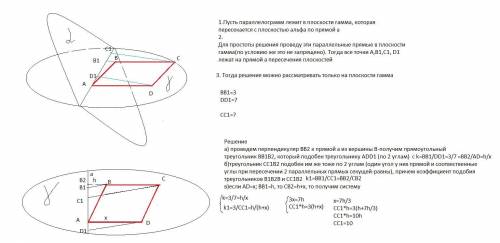 , решить задачу: Через вершину А параллелограмма ABCD проведена плоскость α . Через точки В, С и D п