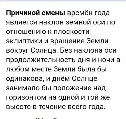 Задали по истори ответить почему почему происходит смена эпох