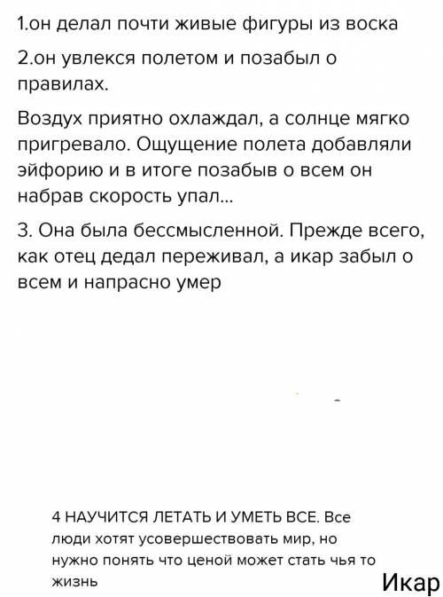 Работа в группах Характеристика героев Геракл потомков? 1. За что греки почитали Геракла, почему он