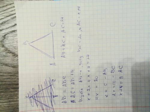 6. Одна зі сторін трикутника – удвічі менша від другої і на 4 см менша за третю. Знайдіть сторони ць