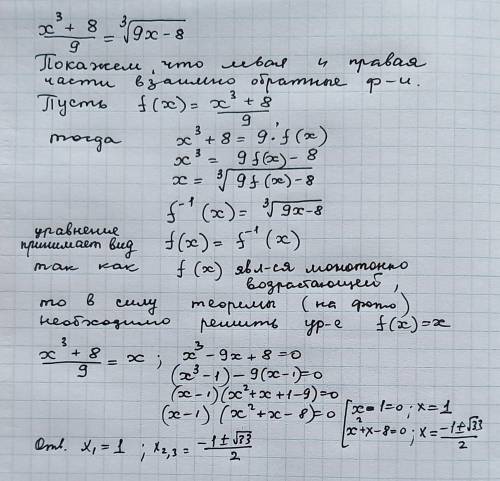 Ребят, очень с уравнением, никак не могу решить. X^3+8= 9*(9x-8)^(1/3) под номером двадцать