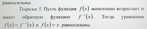 Ребят, очень с уравнением, никак не могу решить. X^3+8= 9*(9x-8)^(1/3) под номером двадцать