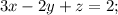 3x - 2y + z = 2;