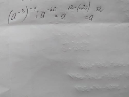 Подайте у вигляді степеня вираз (а-³) -⁴:а-²⁰