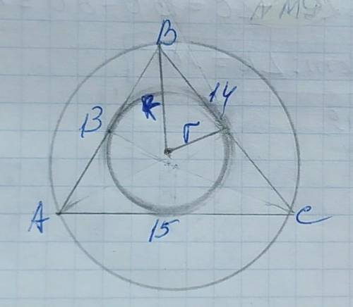 6) Стороны треугольника равны 13;14;15 .Найти R ; r 7)Вектор а имеет координаты а(2;-6), и вектор b