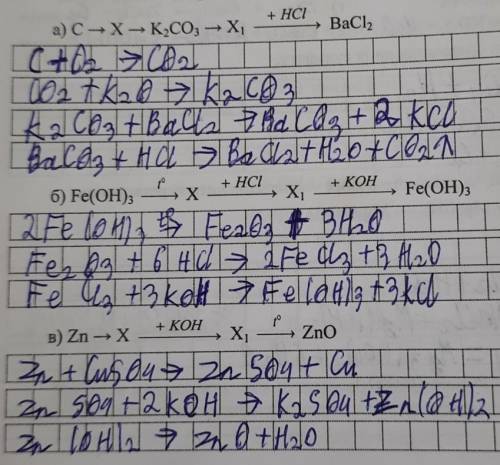 Визначте невідомі речовини у схемах перетворень та напишіть рівняння реакцій: а) C → X → K2CO3 → X¹