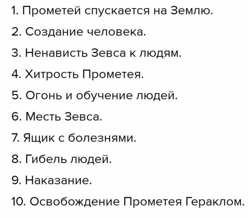 Напишите краткий конспект на тему ЛЕГЕНДА КАК ЖАНР