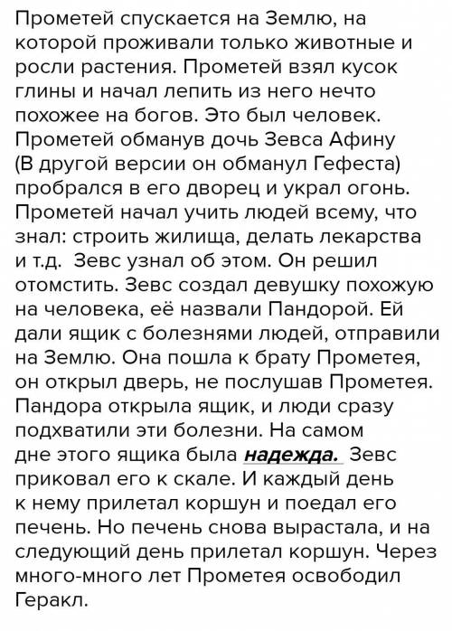 Напишите краткий конспект на тему ЛЕГЕНДА КАК ЖАНР