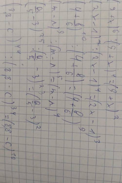 С АЛГЕБРОЙ ! Представьте в виде степени выражения1) (9+x)⁶+(9+x)⁴3) (2x-1)⁷:(2x-1)⁴5) (4+ b/6(это др