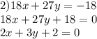 2)18x + 27y = - 18 \\ 18x + 27y + 18 = 0 \\ 2x + 3y + 2 = 0