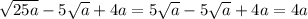 \sqrt{25a} - 5 \sqrt{a} + 4a = 5 \sqrt{a} - 5 \sqrt{a} + 4a = 4a