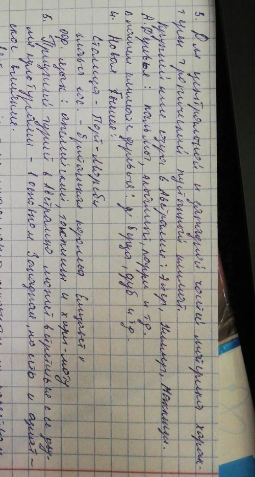 1. Австралия и Океания: наивысшая точка, самая низшая точка, океаны омывающие берега, процентное нас