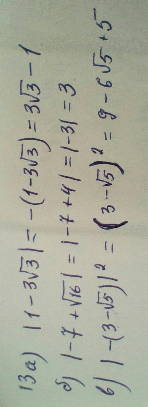 Не понимаю, как решать нр 13(в,г