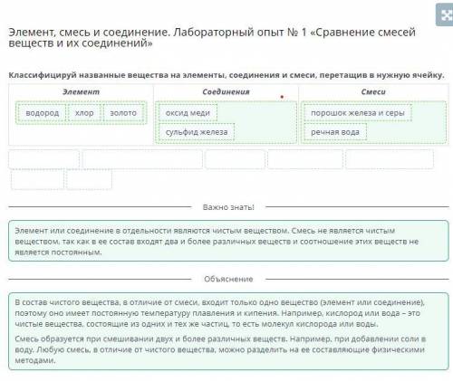 Классифицируй названные вещества на элементы, соединения и смеси, перетащив в нужную ячейку. Оксид м