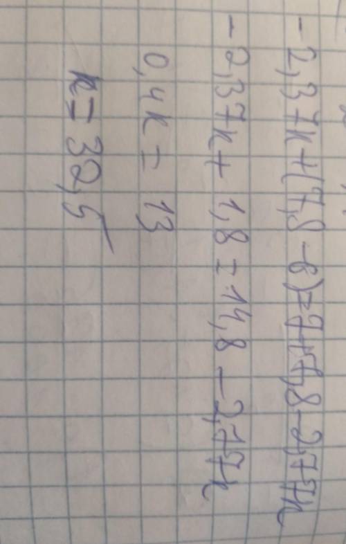 −2,37k+(7,8−6)=7+7,8−2,77k вычесли корень уровенения