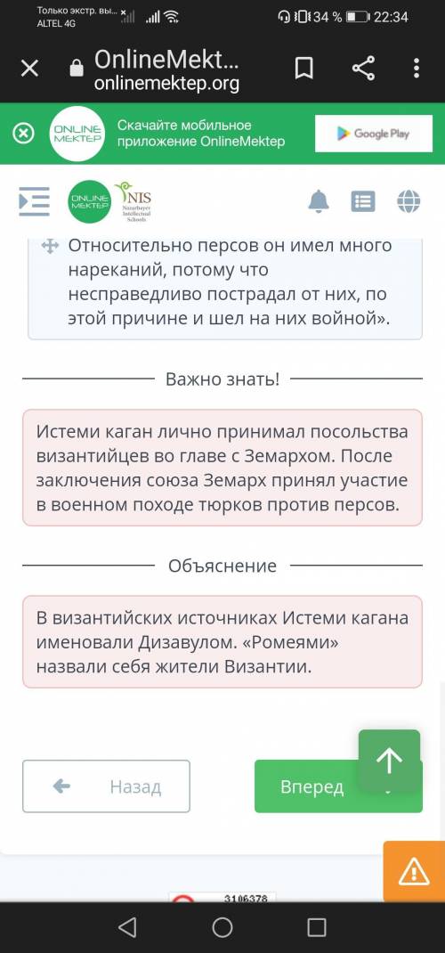 Х Почему в 568 году Византия направила посла к тюркскому кагану Истеми? Как визит княгини Ольги в Ко