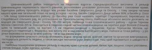 Приклади антропогенних форм рельєфу у Харкові плз