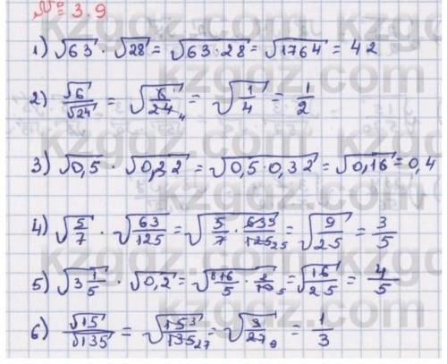 Кто шарит в алгебре (8кл)№3,9№3.11№3,12№3.13