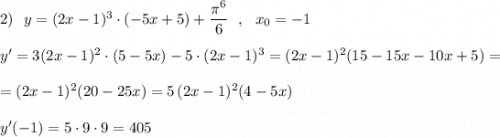 2)\ \ y=(2x-1)^3\cdot (-5x+5)+\dfrac{\pi^6}{6}\ \ ,\ \ x_0=-1\\\\y'=3(2x-1)^2\cdot (5-5x)-5\cdot (2x-1)^3=(2x-1)^2(15-15x-10x+5)=\\\\=(2x-1)^2(20-25x)=5\, (2x-1)^2(4-5x)\\\\y'(-1)=5\cdot 9\cdot 9=405