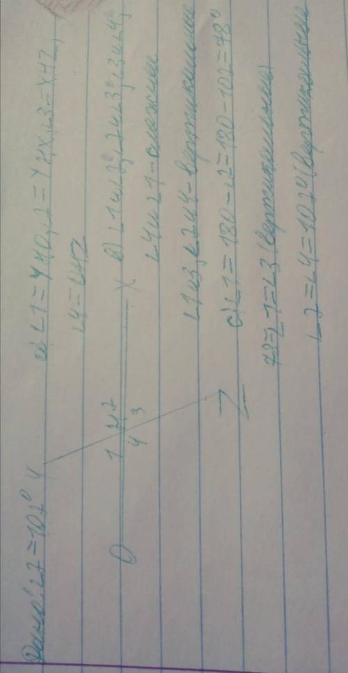 . 3. Прямые OX и YZ пересекаются в точке Н. а) назовите образованные углы; b) определите пары смежны