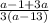 \frac{a-1+3a}{3(a-13)}