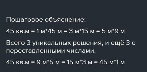 270. 1) Для того чтобы обеспечить одного человека чис- тым воздухом, необходимо иметь растения на пл