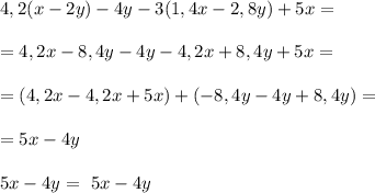 4,2(x-2y)-4y-3(1,4x-2,8y)+5x=\\\\=4,2x-8,4y-4y-4,2x+8,4y+5x=\\\\=(4,2x-4,2x+5x)+(-8,4y-4y+8,4y)=\\\\=5x-4y\\\\5x-4y=\ 5x-4y