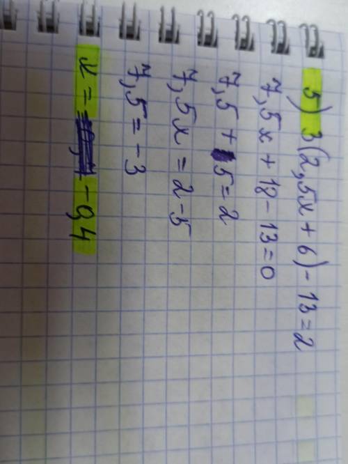 Решите уравнение 9x-17 ꞊16x+14 7a-3b-8꞊-2b꞊0 (2a+3)(7a+9)꞊0 (1.5b+13)(2b-0,5)꞊0 3(2.5x+6)-13꞊2