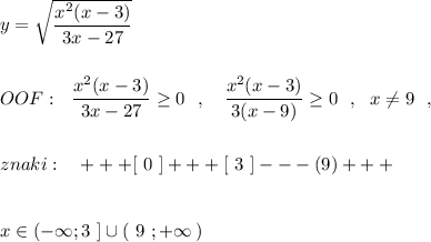 y=\sqrt{\dfrac{x^2(x-3)}{3x-27}}\\\\\\OOF:\ \ \dfrac{x^2(x-3)}{3x-27}\geq 0\ \ ,\ \ \ \dfrac{x^2(x-3)}{3(x-9)}\geq 0\ \ ,\ \ x\ne 9\ \ ,\\\\\\znaki:\ \ \ +++[\ 0\ ]+++[\ 3\ ]---(9)+++\\\\\\x\in (-\infty ;3\ ]\cup (\ 9\ ;+\infty \, )