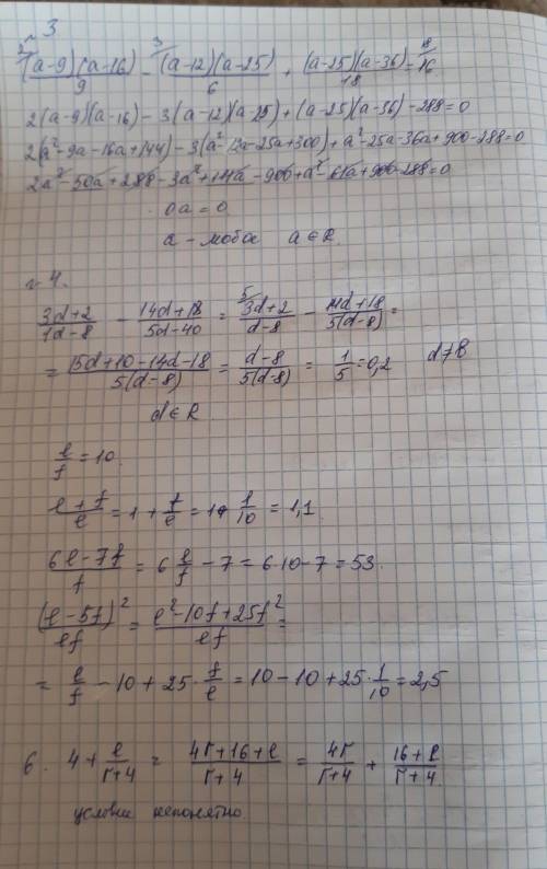 Требуется решение по алгебре за 8 класс