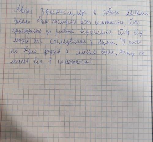 ознайомтеся з поезією Ліни Костенко чекаю дня, коли собі скажу... та поміркуйте , які риси характе