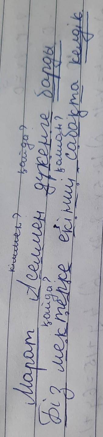 Берілген сөйлемді синтаксистік талдау жаса (тұрлаулы мүшені анықта, сөз таптары жаз). 1.Біз мектепте