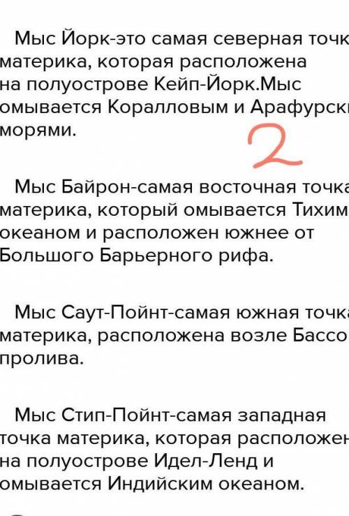 1. На физической карте Казахстана измерьте расстояние от крайней северной точки до южной, от крайней