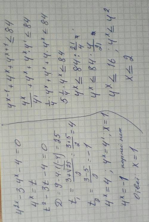 Решите ,только не через фотомач