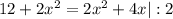 12 + 2x^{2} = 2x^{2} + 4x|:2