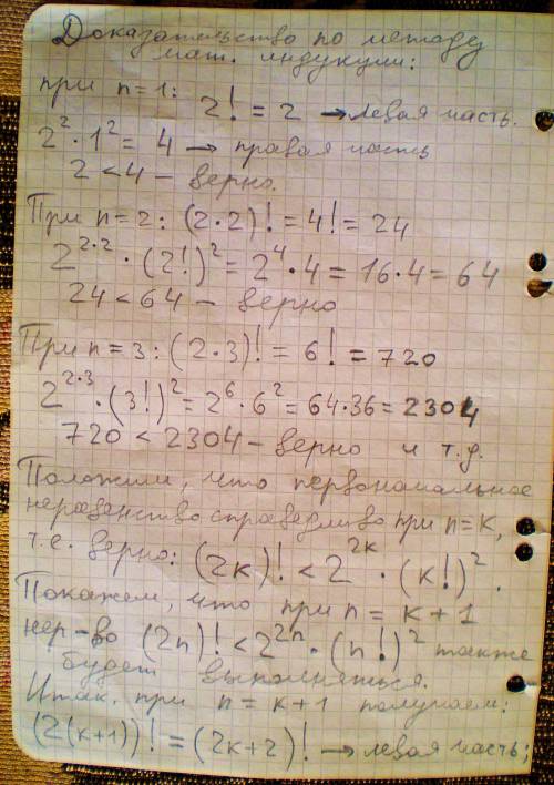 Доказать, что для любого натурального n