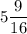 \displaystyle 5\frac{9}{16}