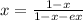 x = \frac{1 - x}{1 - x - ex}