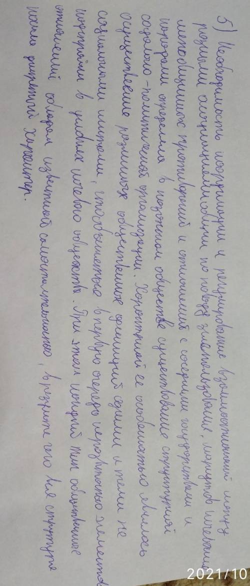 1. Особенности географической среды и потребности жизнеобеспечения казахов. 2. Типология казахского