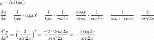 y=ln(tgx)\\\\\dfrac{dy}{dx}=\dfrac{1}{tgx}\cdot (tgx)'=\dfrac{1}{tgx}\cdot \dfrac{1}{cos^2x}=\dfrac{cosx}{sinx}\cdot \dfrac{1}{cos^2x}=\dfrac{1}{sinx\cdot cosx}=\dfrac{2}{sin2x}\\\\\\\dfrac{d^2y}{dx^2}=\Big(\dfrac{2}{sin2x}\Big)'=\dfrac{-2\cdot 2cos2x}{sin^22x}=-\dfrac{4\, ctg2x}{sin2x}