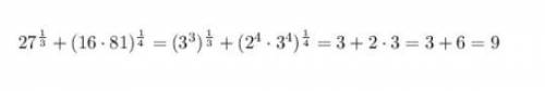 Обчислити 27 1^3 + (16×81)1^4