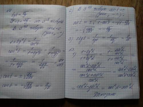 вычислить. Прикреплю задание картинкой. Котангенсы, синусы тут.