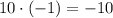 10\cdot(-1)=-10