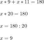 x*9+x*11=180\\\\x*20=180\\\\x=180:20\\\\x=9