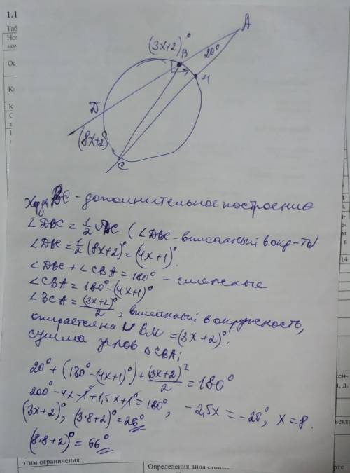 Может мне кто-то объяснить как это решается ! Нужно найти переменную. (Только не пишите чепуху!)