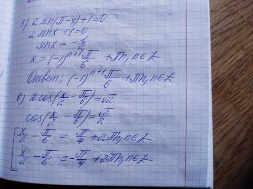 РЕШИТЕ УРАВНЕНИЯ ТРИГОНОМЕТРИЯ
