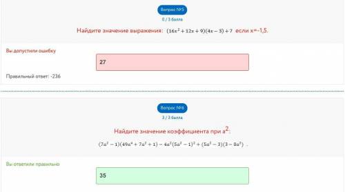 2:Представьте в виде многочлена выражение: (3-b)(9+3b+b^2) А: b^3-27 Б:81-b^3 В:9-b^3 Г:27-b^3 3:Упр