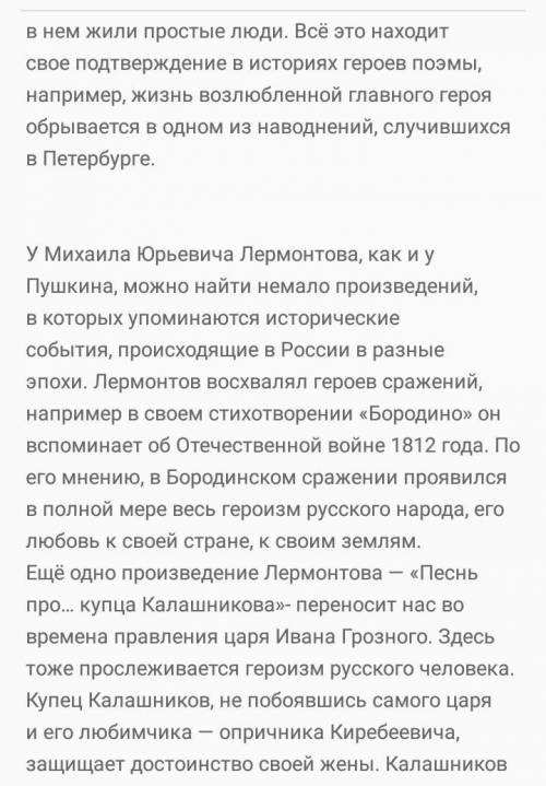 Как изображают древнюю россию Лермонтов и Пушкин? СОЧИНЕНИЕ