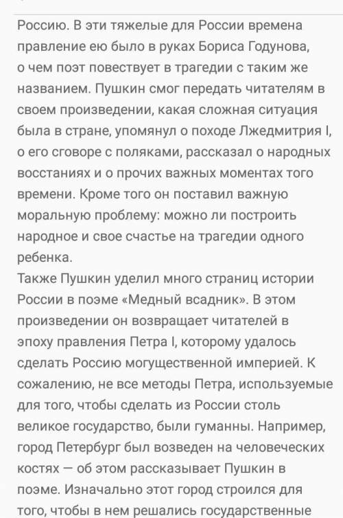 Как изображают древнюю россию Лермонтов и Пушкин? СОЧИНЕНИЕ